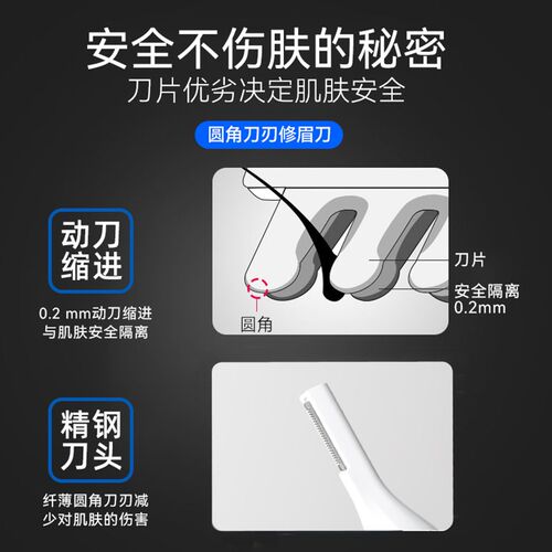 电动修眉刀女士专用自己修眉神器眉毛修剪器充电剃眉器自动刮眉刀