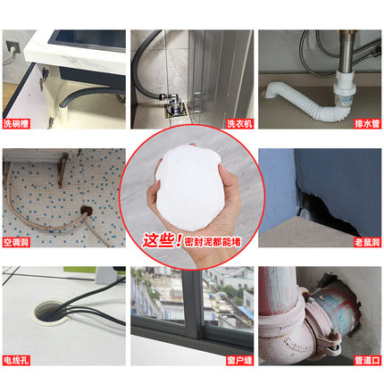 空调洞堵塞泥墙孔眼填充白色防老鼠下水道口封堵神器堵洞密封胶泥