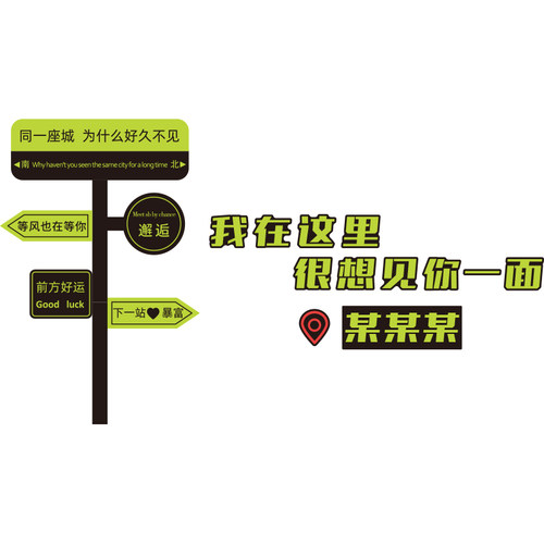 网红拍照区布置工业露营风酒吧馆墙面装饰户外互动创意打卡背景墙