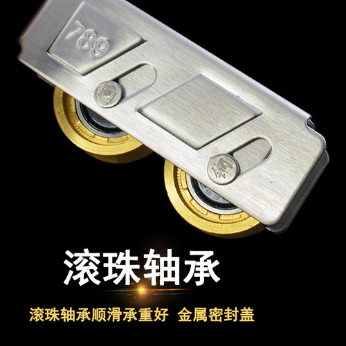 789型铝合金窗滑轮788A型门窗户滚轮757型不锈钢788型宽轨铜轮子