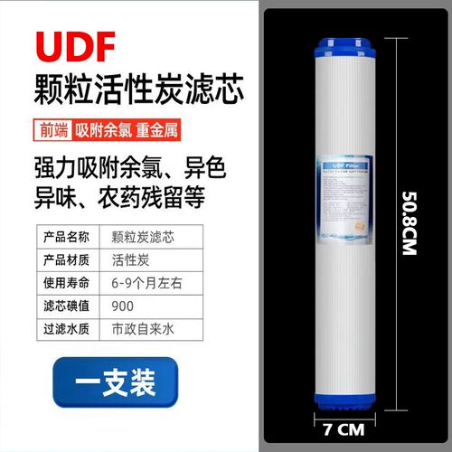 20寸商用售水机净水器滤芯五级套装PP棉活性碳400G反渗透RO膜滤芯