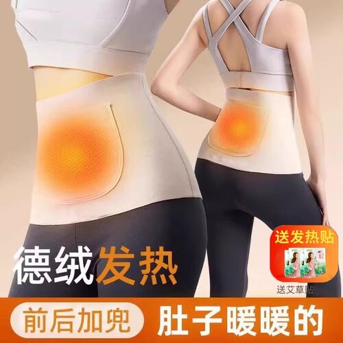 德绒护腰带双兜暖腰袋女士秋冬保暖腹部肚子月子暖宫痛经期防着凉