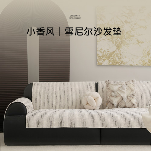 沙发垫四季通用皮沙发坐垫垫子高级感沙发巾盖布冬季防滑沙发套罩