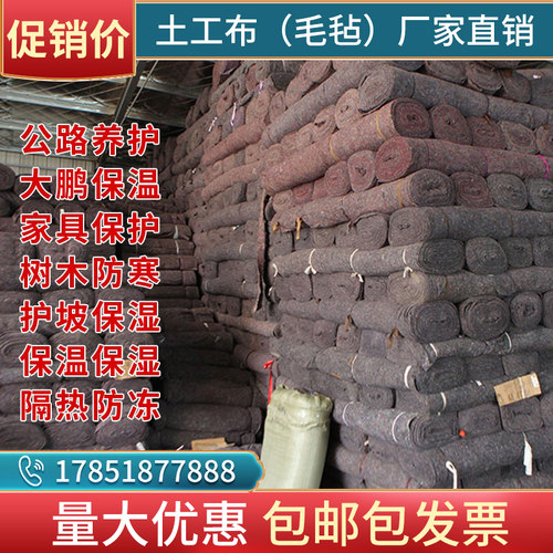土工布工程布温室大棚养殖保温布黑心棉防寒布加厚养护毯土公布