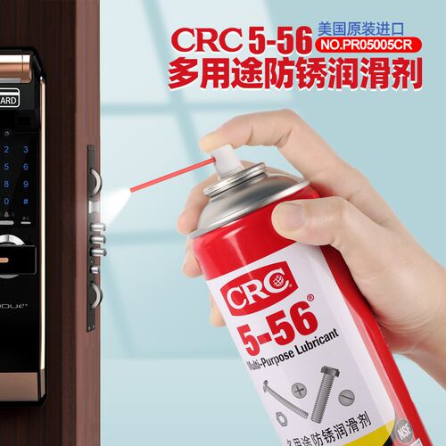 CRC5-56除锈润滑剂金属快速清洗铁锈松动剂强力工业用防锈油自喷