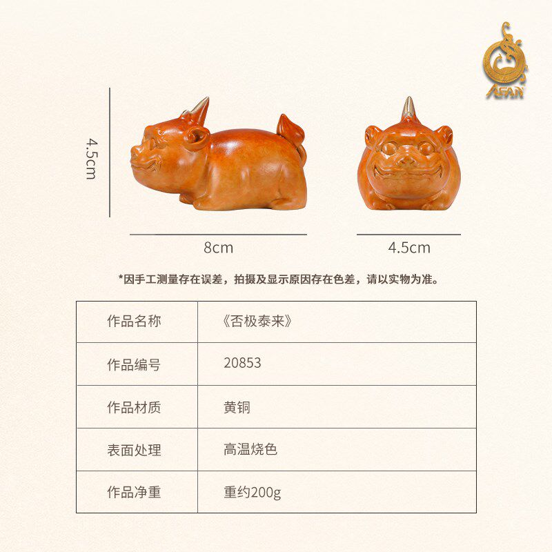 黄铜桌面貔貅摆件《否极泰来》铜工艺品 家居饰品 铜手把件 礼品