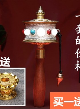藏式合金手摇转金轮双轴承超静音转动轮转金筒带珠大号带底座包邮