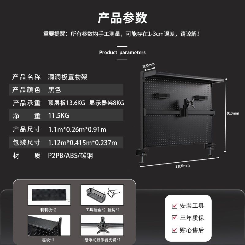 赛途电竞桌洞洞板多功能置物架升降桌台式电脑桌一体置物架免打孔