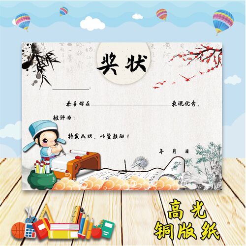 A4中国风奖状古典书法奖状阅读达人奖状朗诵创意空白通用小学奖状