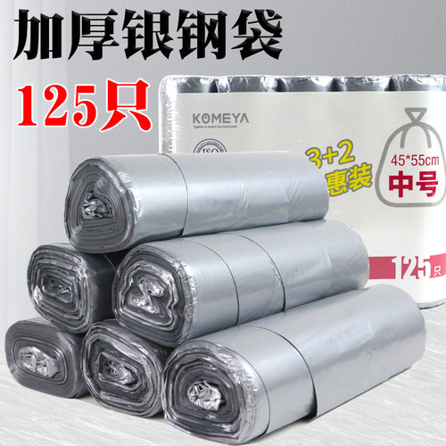 超结实家用加厚点断式垃圾袋银钢袋厨房卫生间一次性大中号塑料袋