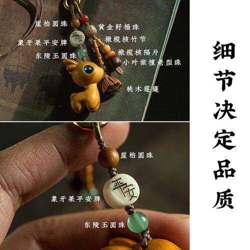 一鹿平安可爱檀木小鹿汽车挂件车载挂饰桃木莲蓬男女士后视镜挂件