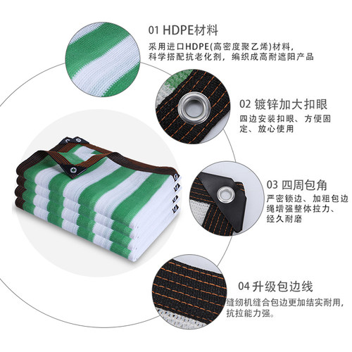 绿白条纹遮阳网防晒网加密加厚遮阴网庭院阳台汽车植物隔热遮光网