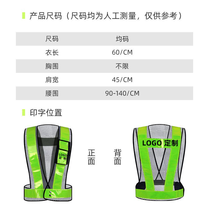 博晗反光安全背心马甲反光衣背带男骑行夏荧光夜间弹力印字定制