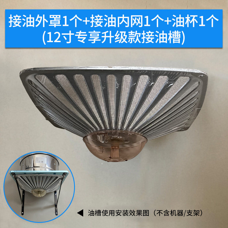 排气扇家用油烟机过滤网配套接油盒6寸8寸10寸12寸用