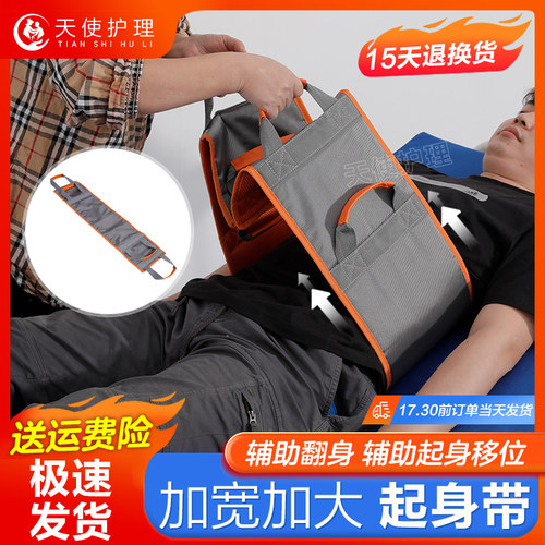 老人移位带起身带翻身辅助带移动搬运垫神器卧床瘫痪病人护理用品