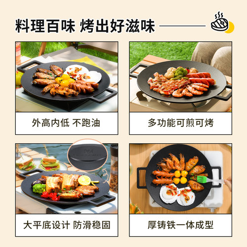 卡式炉烤盘户外铸铁烧烤盘家用电磁炉韩式铁板烧不粘烤肉盘煎烤盘