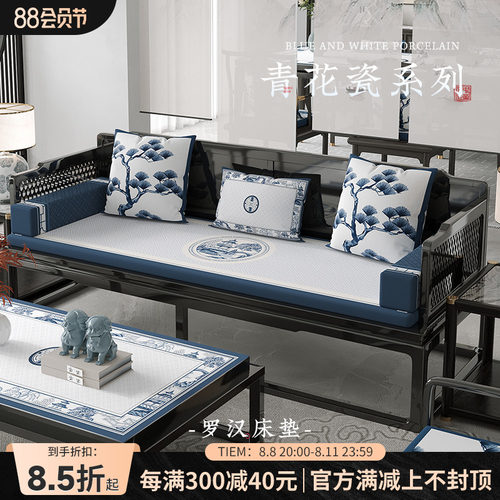新中式沙发坐垫防滑乳胶垫子2023新款实木家具座垫罗汉床垫青花