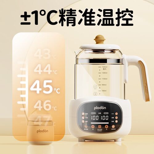 浦利顿婴儿宝宝智能奶粉调奶器保温水壶电热恒温壶消毒暖奶一体