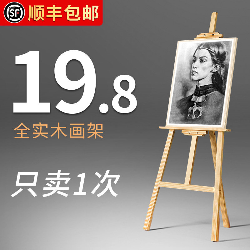 素描工具套装画板画架美术生专用画画初学者绘画用品木质板专业便