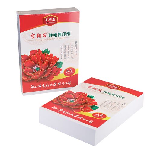a4打印纸80克复印纸70g白纸100g加厚多功能办公用纸学生用草稿纸