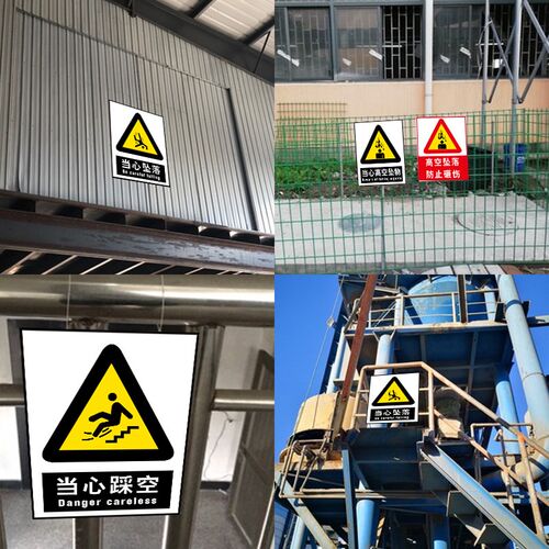 高空坠物警示牌工地施工现场安全警示牌当心落物跌落提示牌小心坠
