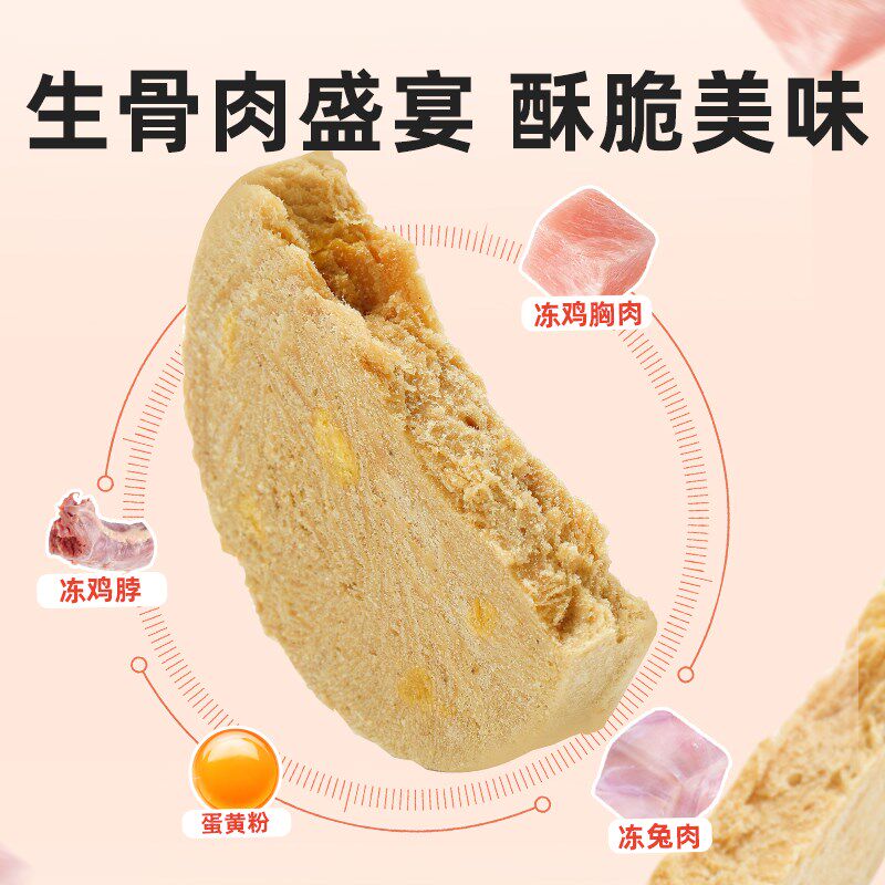江小傲主食冻干饼全价生骨肉兔肉猫粮猫咪主粮幼猫成猫拌粮非零食图片