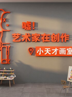 画室展布置美术工区教室装饰氛围幼儿园墙面环创主题成品机构文化