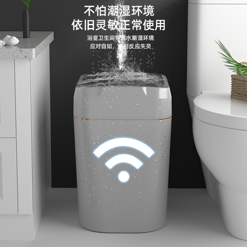 带盖感应式智能垃圾桶家用卧室客厅轻奢厕所卫生间便纸全自动电动