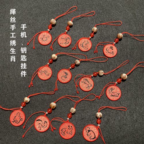 苏绣缂丝手工绣十二生肖编织挂饰中国风特色工艺纪念品出国小礼品