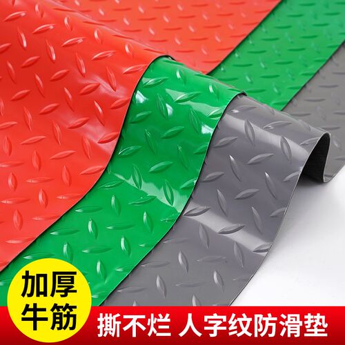防滑地垫PVC塑料地毯防滑垫防水门垫牛筋地胶垫仓库厨房橡胶地垫