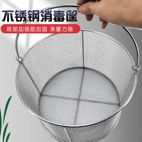 304不锈钢消毒筐篮子清洗筐圆长方形油炸网篮沥框水网框试管灭菌