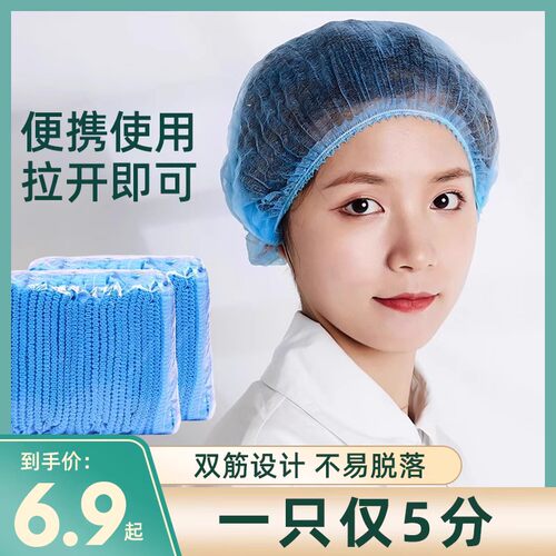 一次性帽子头套无纺布厨师帽油烟防尘卫生食品帽餐饮网帽厨房用帽