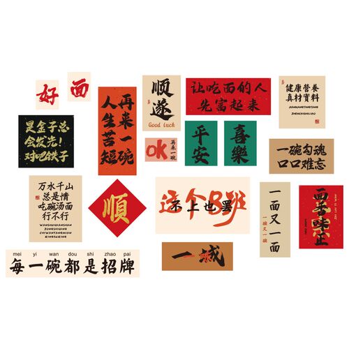 网红螺蛳粉店铺内墙面装饰创意嗦米线小吃面馆广告贴挂画市井风格