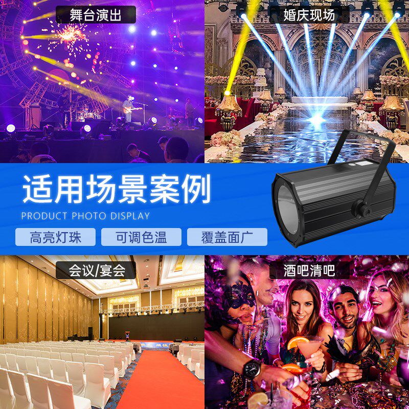 调焦cob面光灯补光灯舞台婚庆舞蹈室会议厅剧场演出led聚光照明灯