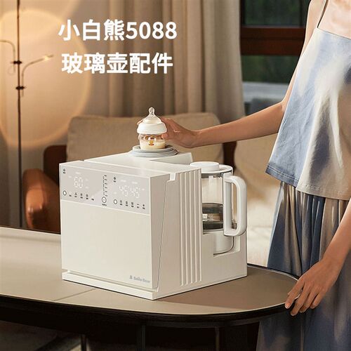 适用小白熊恒温调奶器婴儿恒温壶冲奶器0856II玻璃壶5017配件1.3L