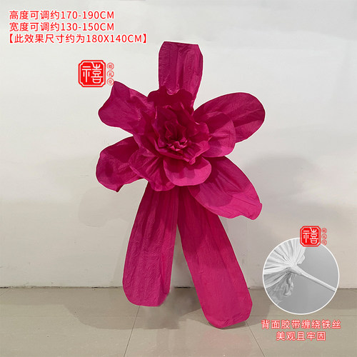 婚庆大型美塑花手工褶皱纸花巨型纸艺花婚礼舞台背景商场橱窗装饰