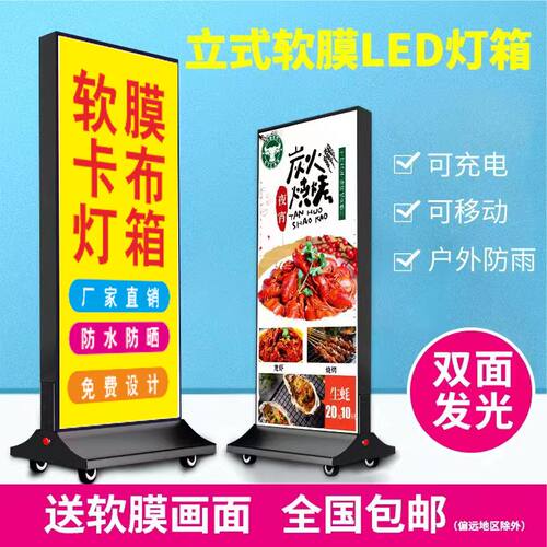 立式双面LED发光软膜灯箱广告牌落地卡布可移动路边户外防水招牌