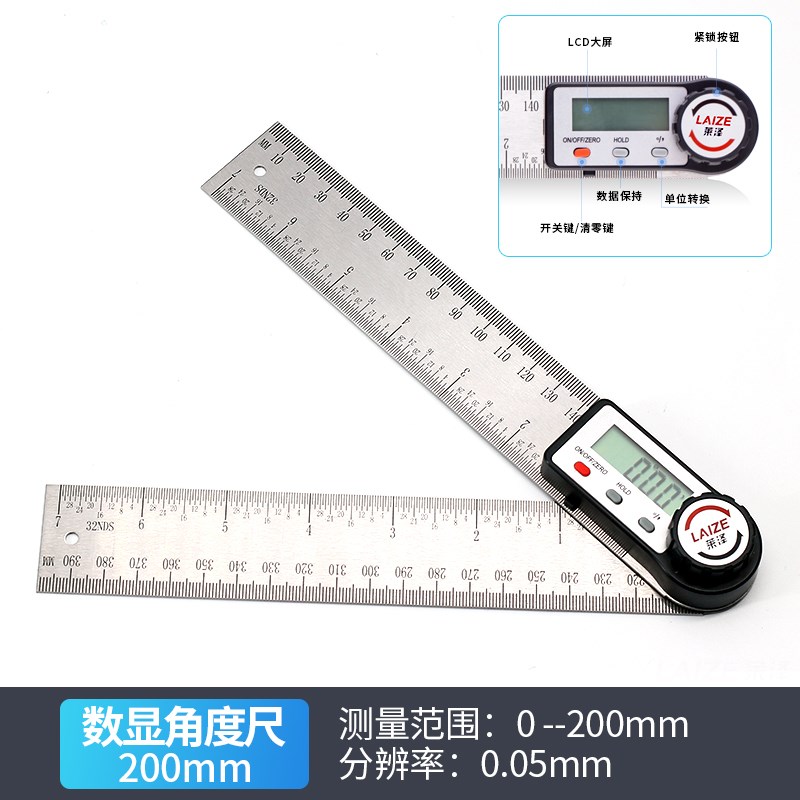 数显角度尺1把价值99元(积分兑换)