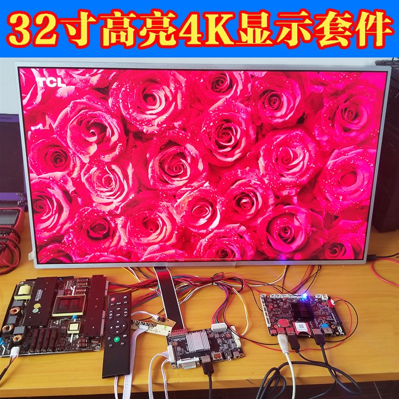 32寸700nits高亮工业液晶屏4K显示器套件G320ZAN01.0医疗画展1000