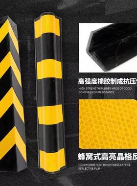 橡胶护角条地下车库停车场贴柱子反光保护工程警示墙角包角防撞条