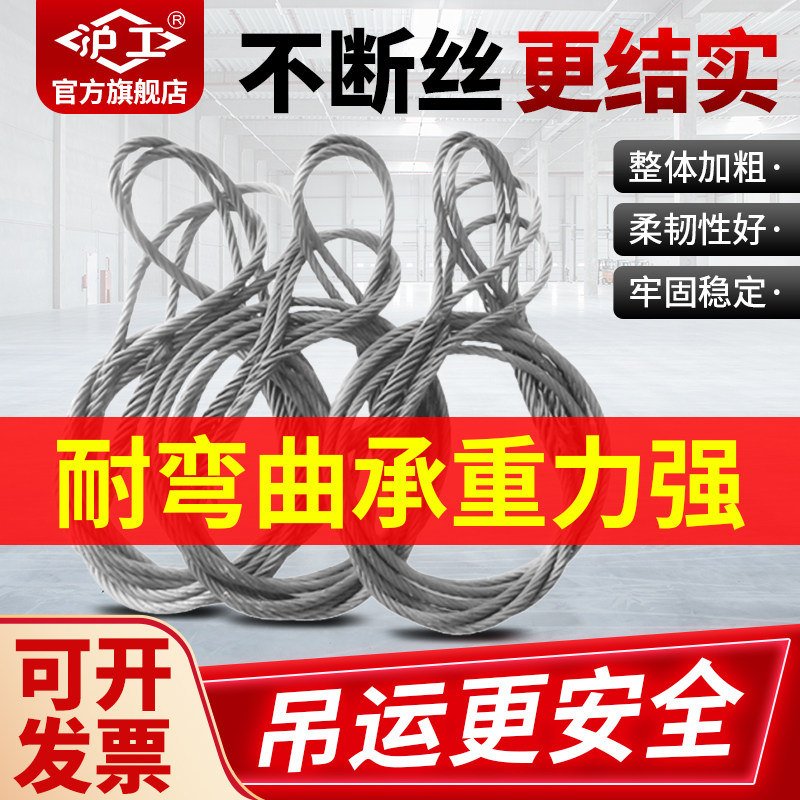 沪工插编钢丝绳起重吊装双扣吊索具编头子起重工具钢丝绳14mm16mm