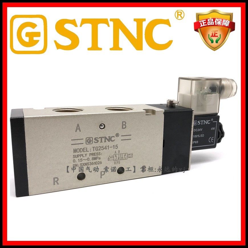 【STNC索诺天工_TG2541-15】4分1/2单电控气动缸换向电磁阀4V410