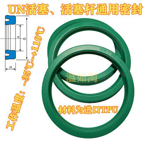 进口料绿色UN265*270*275*280*290*300*310*320*15*16*18*19油封