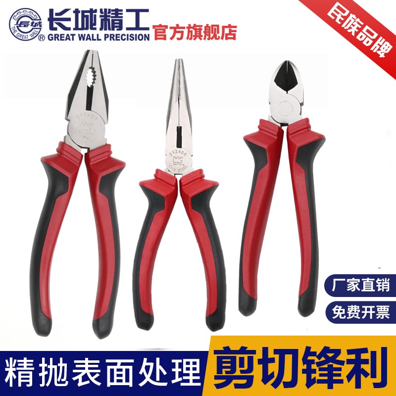 长城精工钳子8寸老虎钳6寸工业级德式钢丝钳200mm尖嘴钳7寸斜口钳