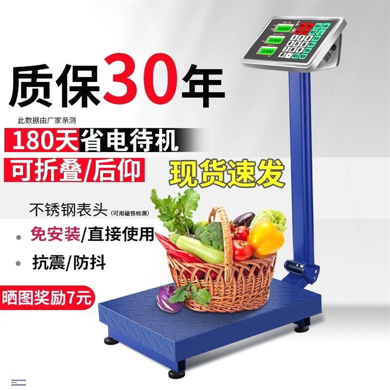 德国进口300kg电子秤商用台秤100kg150公斤高精度称重电子秤家用