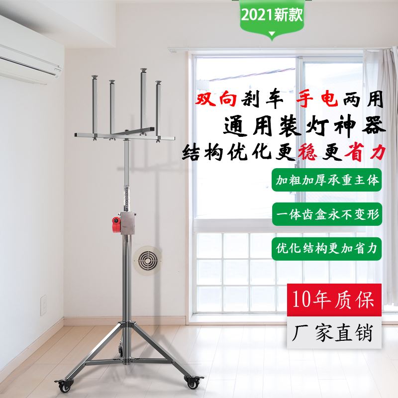 装灯神器升降支架灯具安装升降台机不锈钢移动式折叠便携安灯支架