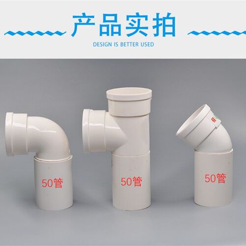 PVC50 75 110排水内外插配件缩口接头内插弯头直接三通