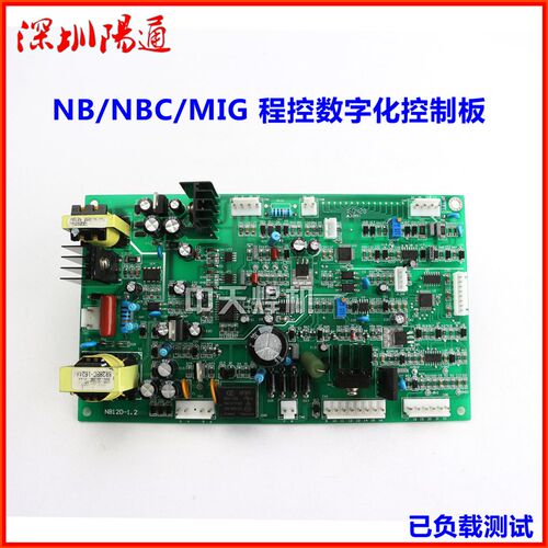 NB12D气保焊机控制板程序控制贴片主板线路板修配全新
