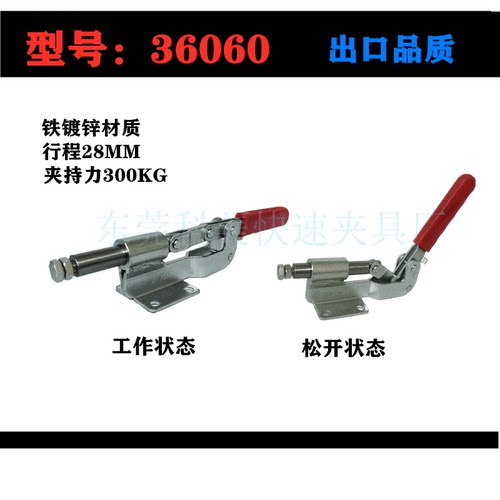 快速夹具厂家直销 快速夹钳 快速夹头 快速压紧器推拉式GH36060