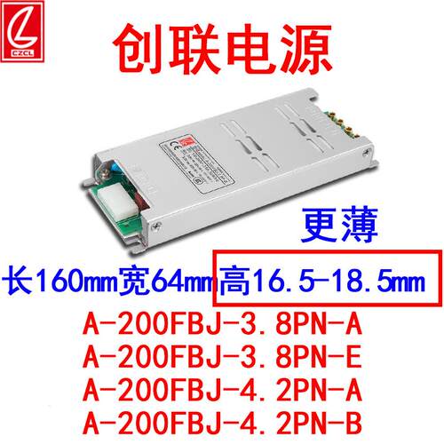 创联LED显示屏电源A-200FBJ-3.8PN-A/B/E3.8V4.2V40A200W海康超薄